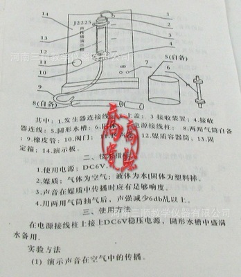 声传播演示器在教学中的应用与探究