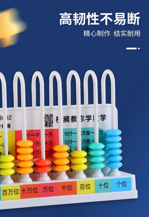 数位器与计数器 低年级数学教学的得力助手