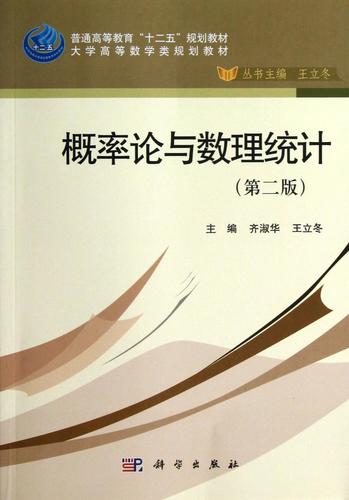 齐淑华《数理教学器材》评介——科学出版社大中专教材的实践导向